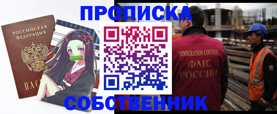 найти адрес прописки в Орле