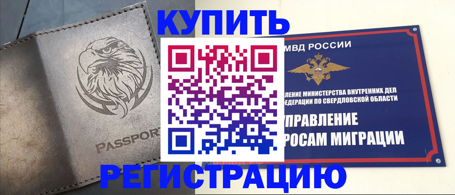 прописка поиск в Орле