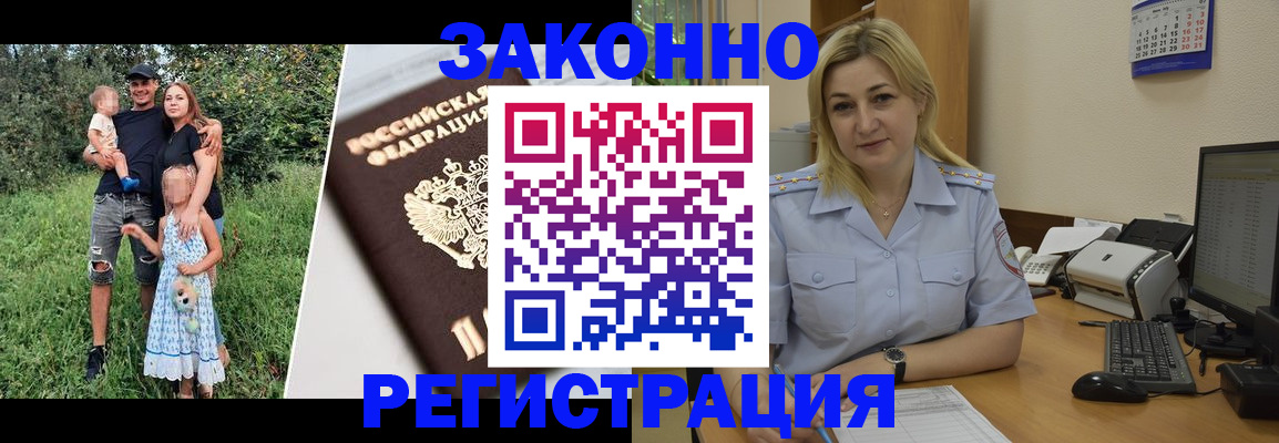 временная регистрация 2025 в Орле